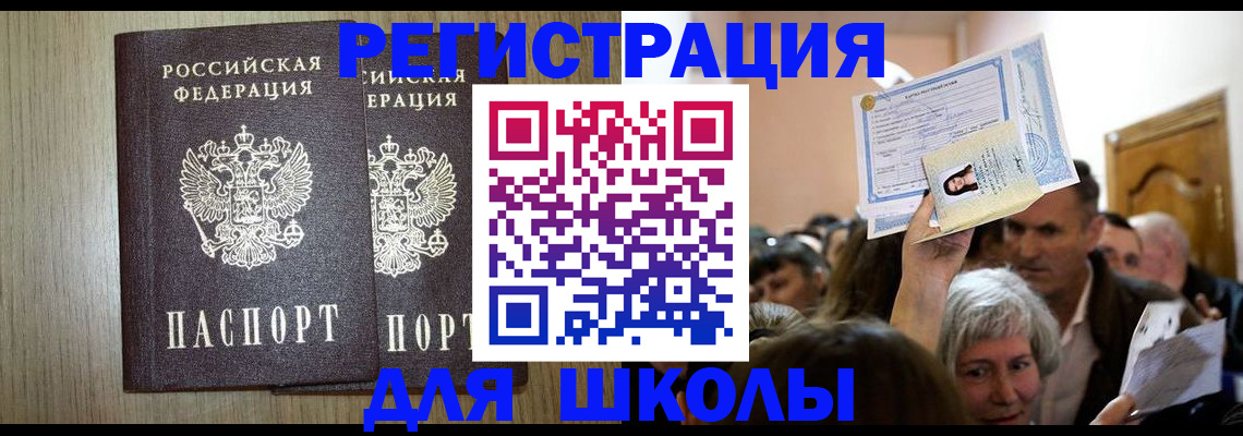 временная регистрация купить в Гагарине