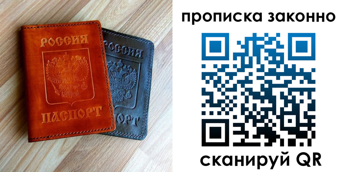 прописка для работы в Гагарине