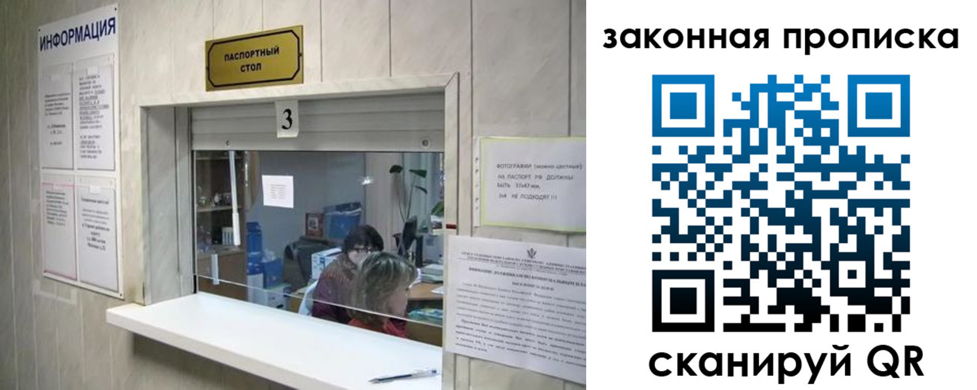 прописка ребенка в Гагарине