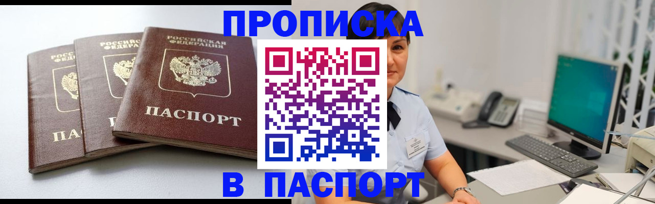 временная регистрация купить в Гагарине