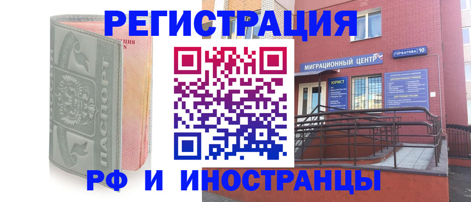 временная прописка в Гагарине