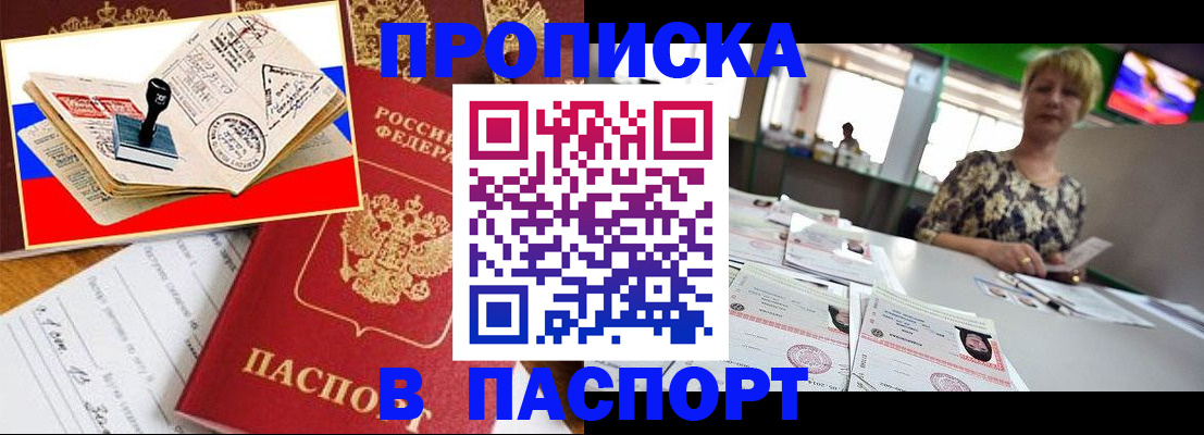 прописка иностранных граждан в Гагарине